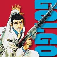 Golgo 13  | Wikimedia Commons