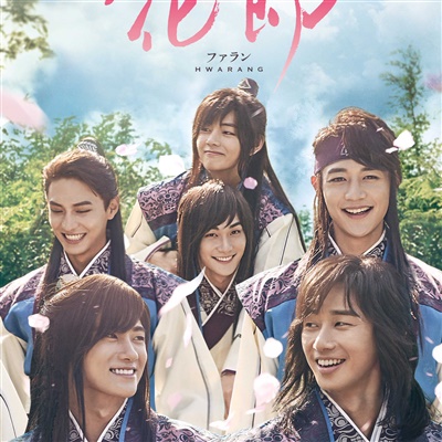 Hwarang