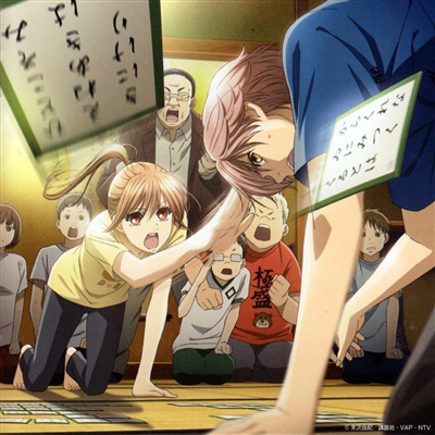 Chihayafuru