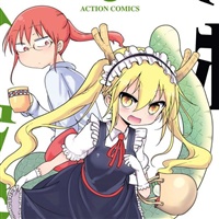 Kobayashi-san Chi no Maid Dragon  | Futabasha