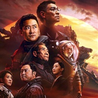 The Wandering Earth  | China Film Group Corporation